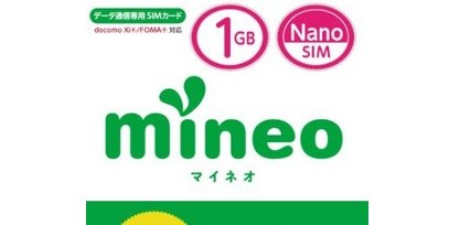 minaeプリペイドSIM