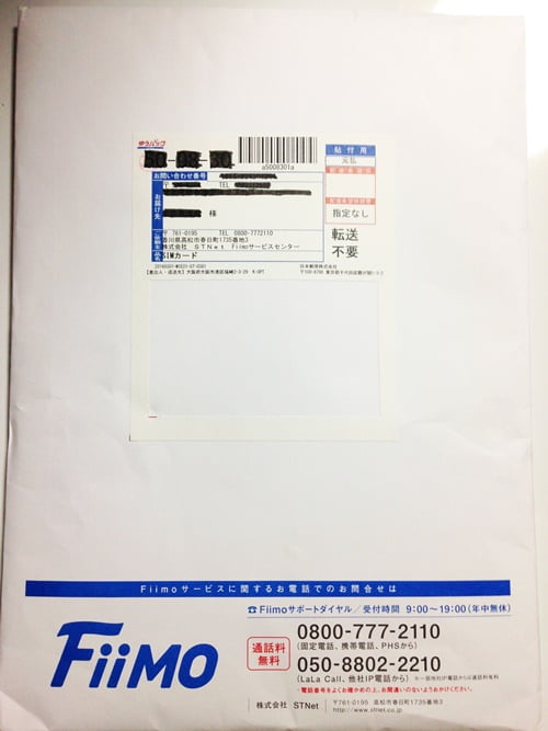 Fiimo（フィーモ）SIM 封筒