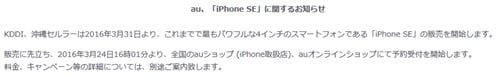 iPhone SEau