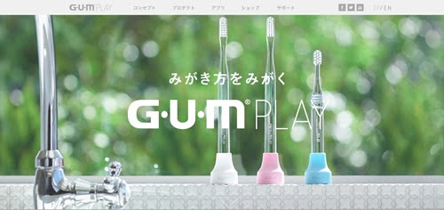 スマホ連動のスマート歯ブラシ「GUM PLAY（ガムプレイ）」4月18日発売へ