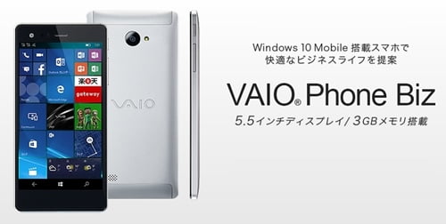楽天モバイル VAIO Phone Biz端末セットの価格・評判top