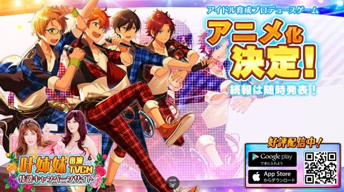 あんさんぶるスターズ!