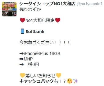 ソフトバンク 乗り換え キャッシュバック2