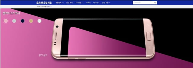 Galaxy S7韓国サイト