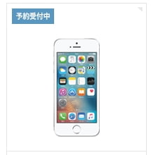 au iPhoneSE在庫