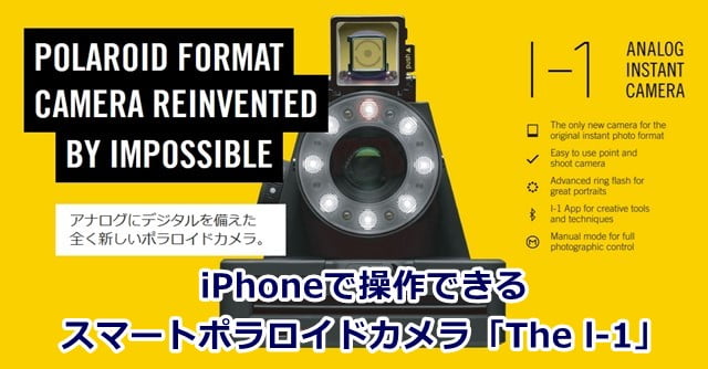 thel-1iPhone操作スマートポラロイドカメラトップ画像