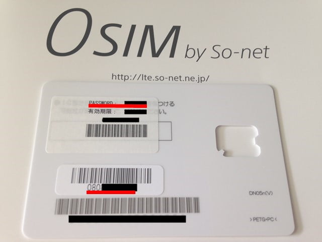 0 SIM（ゼロシム）の自動解約とSIMカード返却の流れ