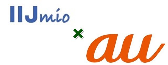 IIJmioにau回線対応プラン「IIJmio（アイアイジェイミオ）モバイルサービス タイプA」登場！10/1～トップ画像