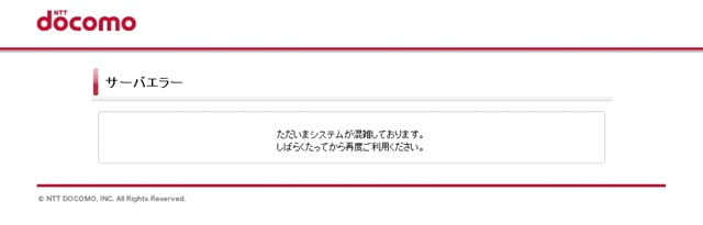 iphone7docomo1601にアクセスした結果