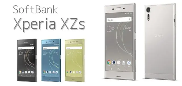 Xperia XZs(ソフトバンク)の価格やスペック、発売日情報まとめ