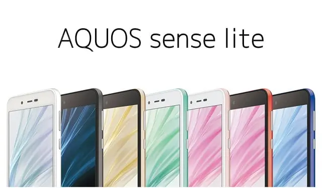 AQUOS sense lite 格安SIMセットのあるMVNO&キャリア版とのスペック比較