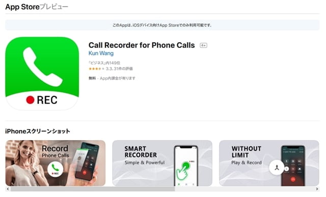 Call Recorder