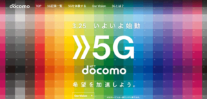 ドコモ5G