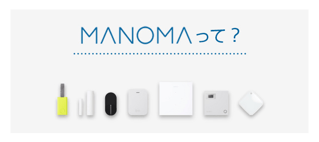 MANOMAとは？